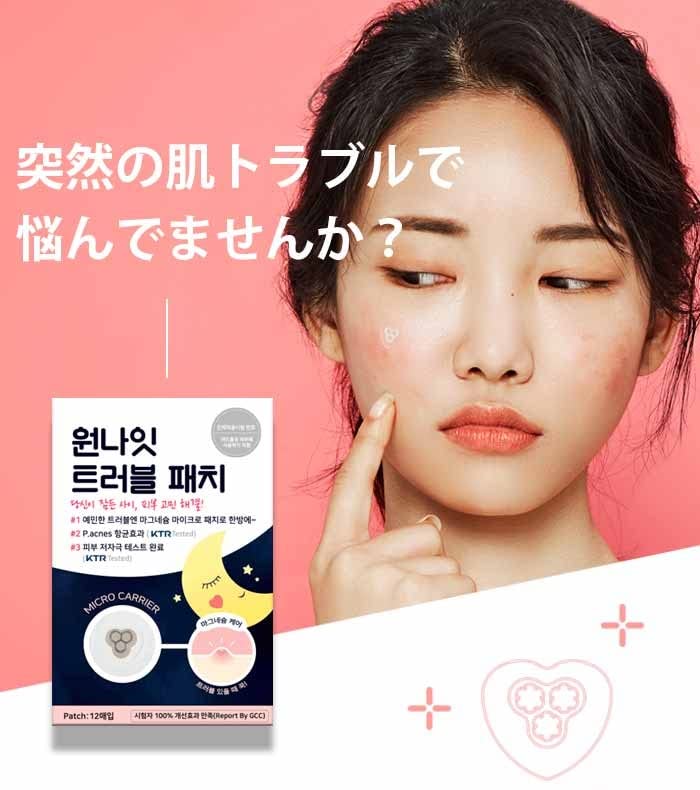 Amazon.co.jp: 【日本特許取得】【パッチ2種セット】ワンナイト